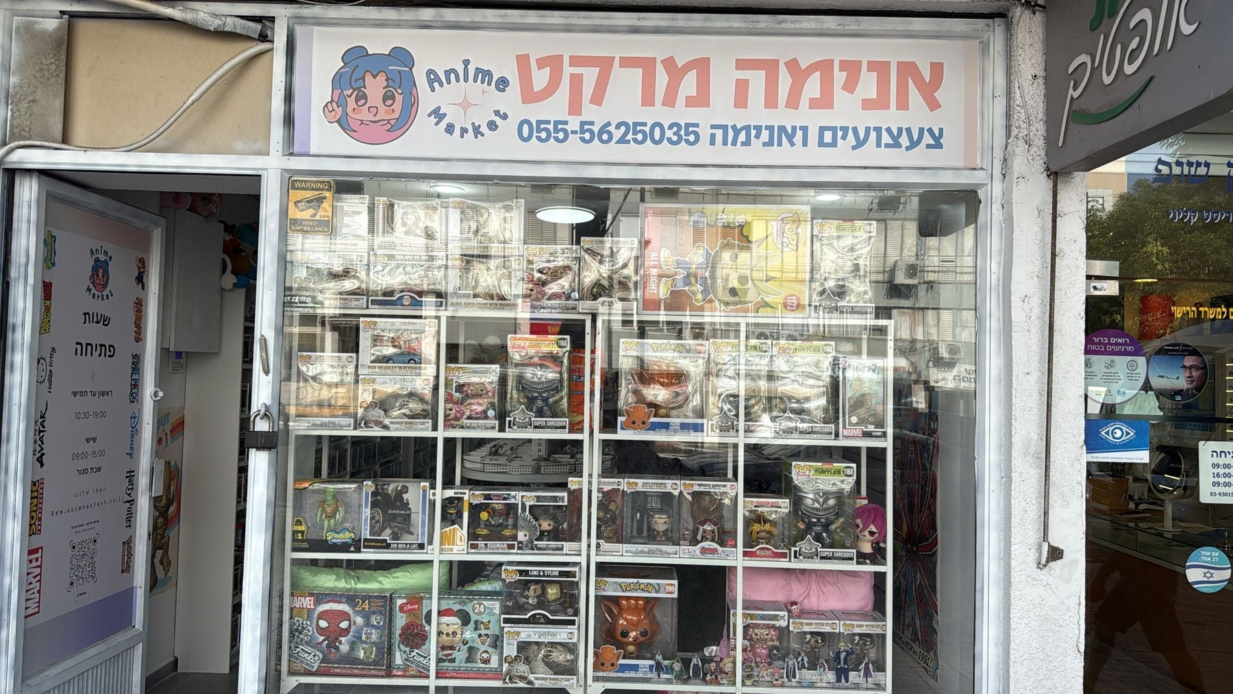 איפה קונים מוצרים של אנימה ופוקימון בפתח תקווה? הכירו את החנות שכולם מדברים עליה!