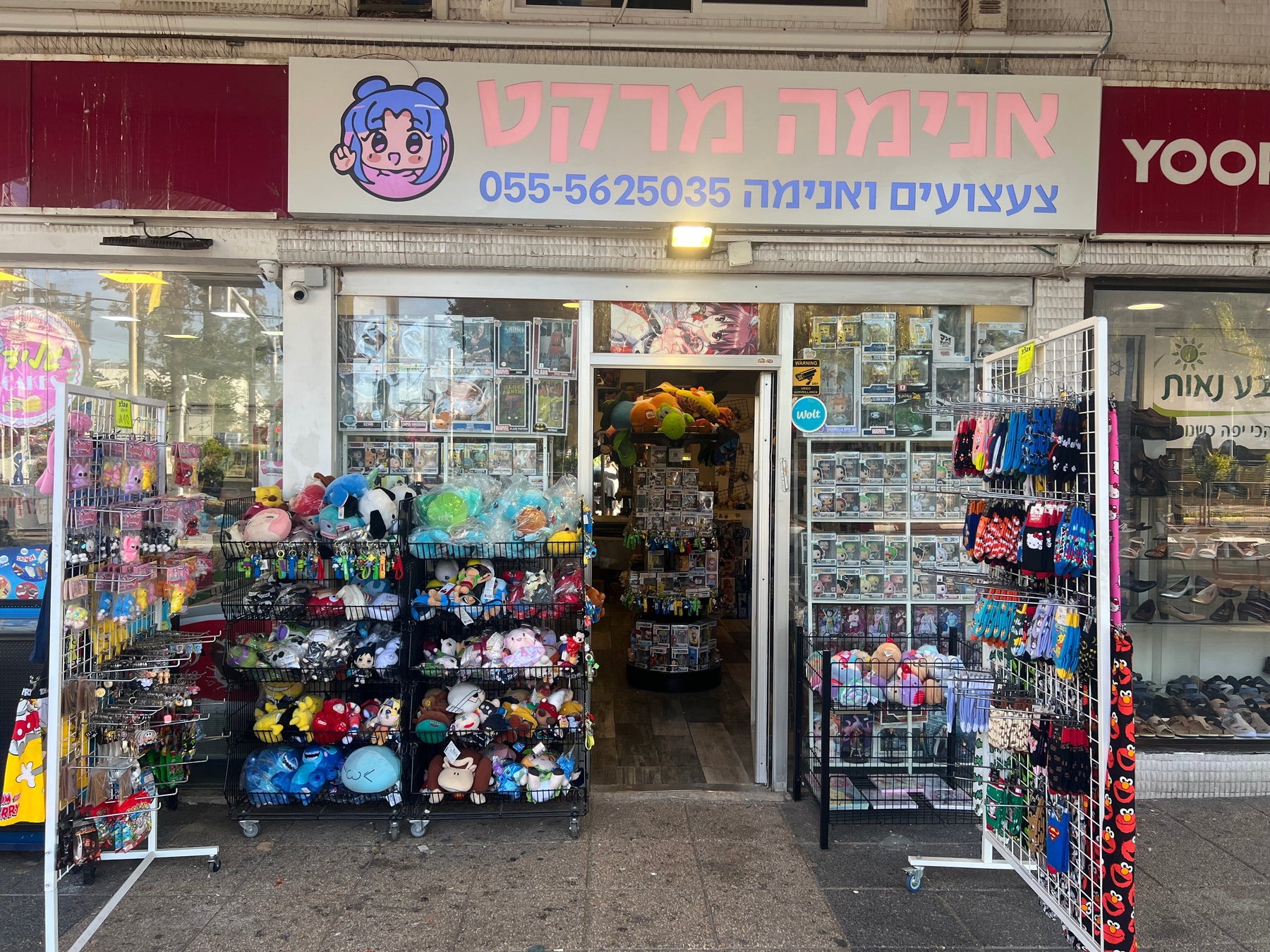 תמונה של החנות אנימה מרקט כפא סבא