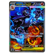 קלפי אספנות פוקימון – Pokémon TCG: Inferno X (Japanese) Booster Box | מארז 30 חפיסות מבית אנימה מרקט רק ב - https://anime-market.co.il