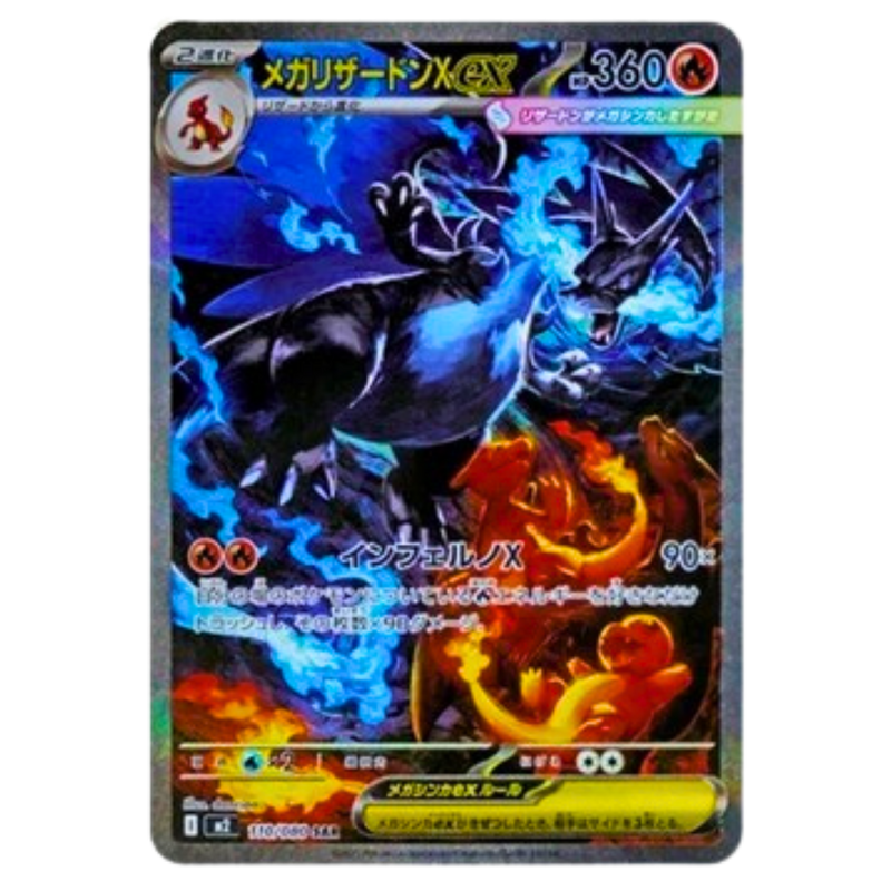 קלפי אספנות פוקימון – Pokémon TCG: Inferno X (Japanese) Booster Box | מארז 30 חפיסות מבית אנימה מרקט רק ב - https://anime-market.co.il