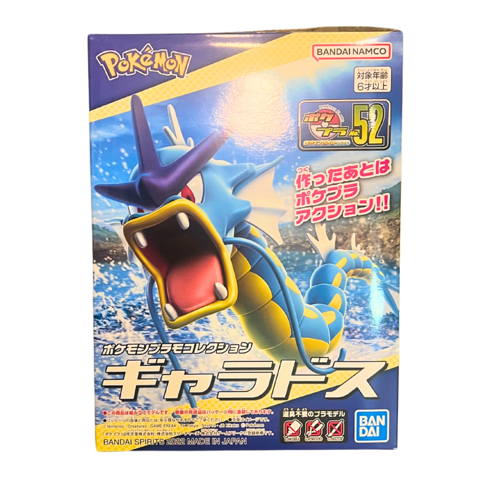 🐉 דגם להרכבה פוקימון גיארידוס – Pokemon Plastic Model Collection #52 מבית Bandai Spirits 🇯🇵