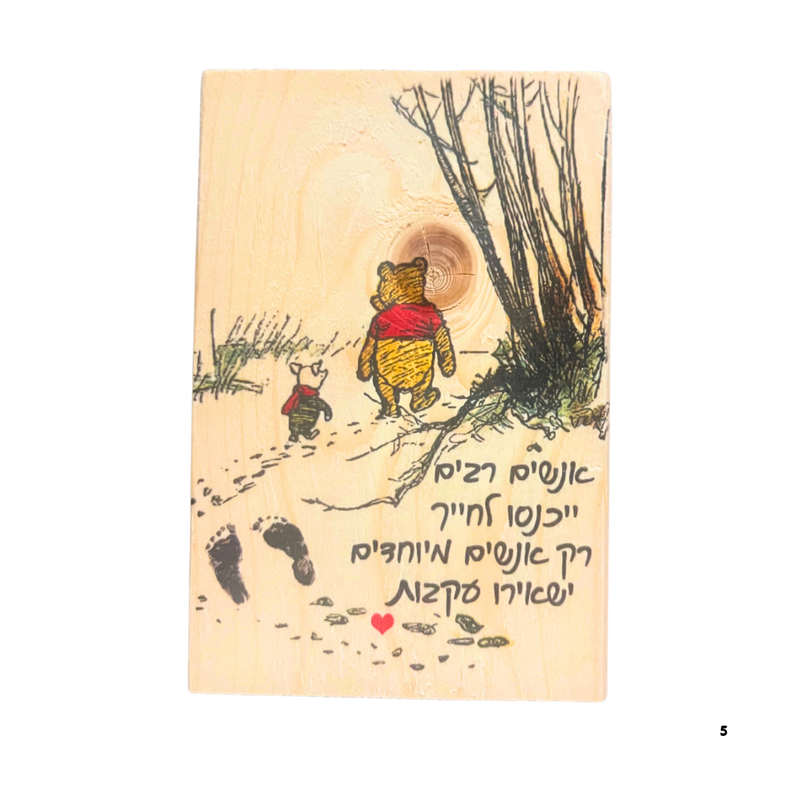 פוסטרים - דיסני - פו הדוב בלוק עץ מיוחד אנימה מרקט https://anime-market.co.il