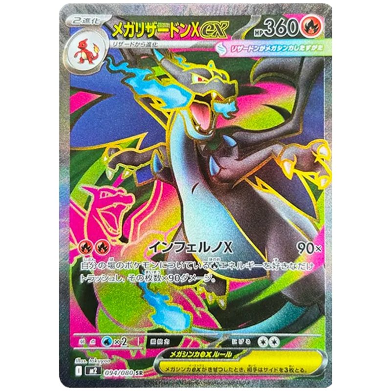 קלפי אספנות פוקימון – Pokémon TCG: Inferno X (Japanese) Booster Box | מארז 30 חפיסות מבית אנימה מרקט רק ב - https://anime-market.co.il