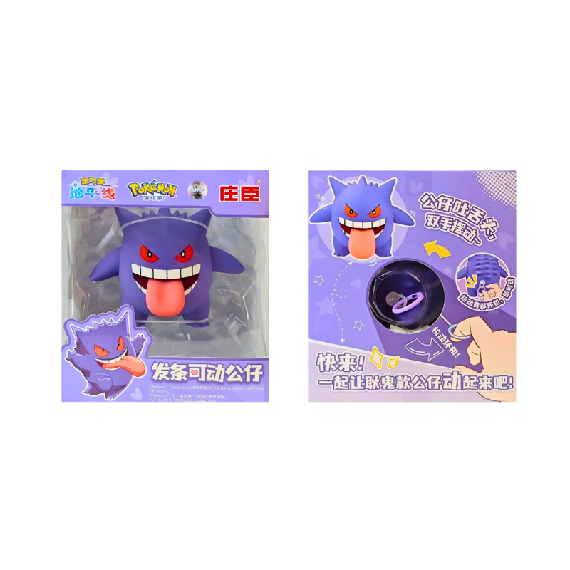 בובת גנגר עם מנגנון מתיחה – Pokémon Gengar Wind-Up Figure | Funism מבית אנימה מרקט רק ב - https://anime-market.co.il