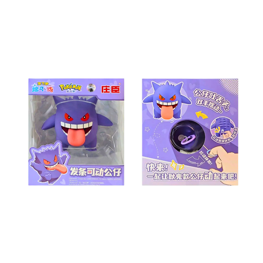 בובת גנגר עם מנגנון מתיחה – Pokémon Gengar Wind-Up Figure | Funism מבית אנימה מרקט רק ב - https://anime-market.co.il