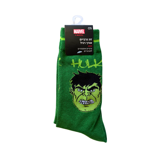 גרבי האלק Hulk | Marvel גרביים ירוקים בעיצוב HULK | מידה 35-46 | גרביים אופנתיים מבית אנימה מרקט רק ב - https://anime-market.co.il