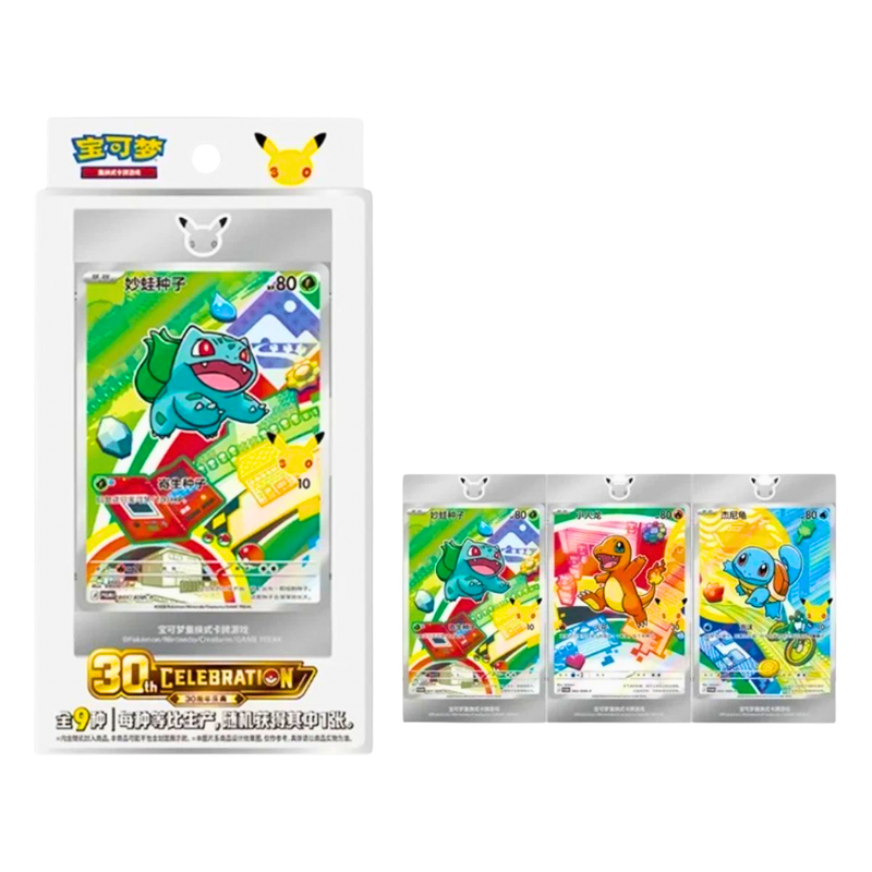 מארז קלפי פוקימון 30 שנה – Pokémon S-Chinese 30th Anniversary First Partner Set Vol. 1 | סינית מבית אנימה מרקט רק ב - https://anime-market.co.il