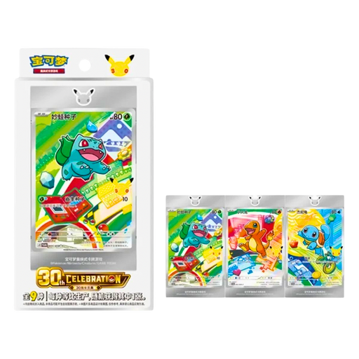 מארז קלפי פוקימון 30 שנה – Pokémon S-Chinese 30th Anniversary First Partner Set Vol. 1 | סינית מבית אנימה מרקט רק ב - https://anime-market.co.il