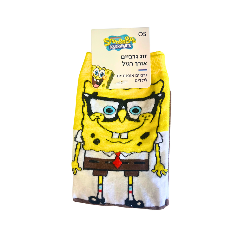 גרביים - גרבי ילדים – בובספוג עם משקפיים, בובספוג אנימה מרקט https://anime-market.co.il