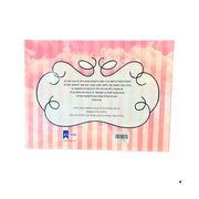 מרטין והעוגה הגדולה – ספר ילדים עם מסר חינוכי על ערכים ונתינה מבית אנימה מרקט רק ב - https://anime-market.co.il