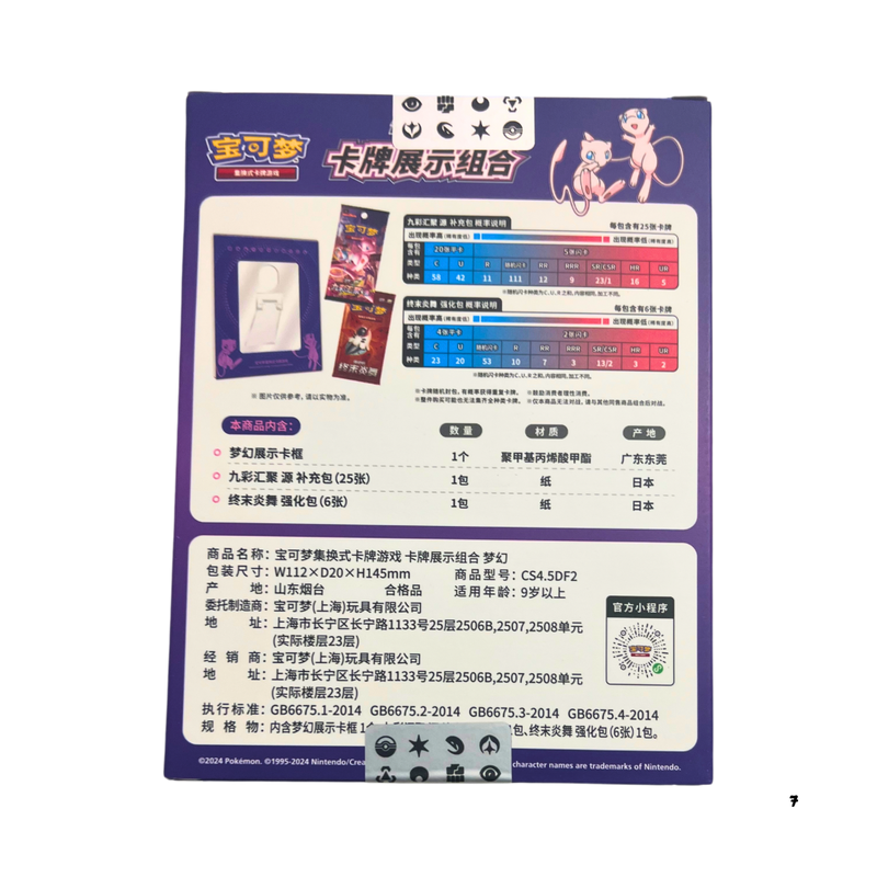 קלפי פוקימון - ערכת מתנה מיוחדת – מסגרת תמונה של מיו (Mew) + בוסטרים | גרסה סינית פשוטה | מוצר מקורי ואטום קלפים https://anime-market.co.il