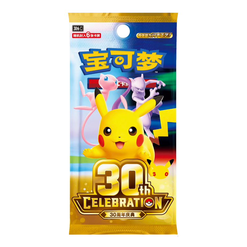 Pokémon TCG 30th Celebration M6a Chinese Booster Pack – חבילת פוקימון סינית