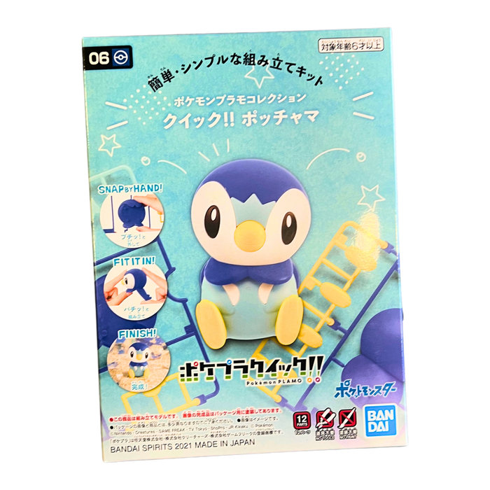 מודל להרכבה פוקימון פיפלאפ – Bandai | Pokemon Model Kit: Piplup