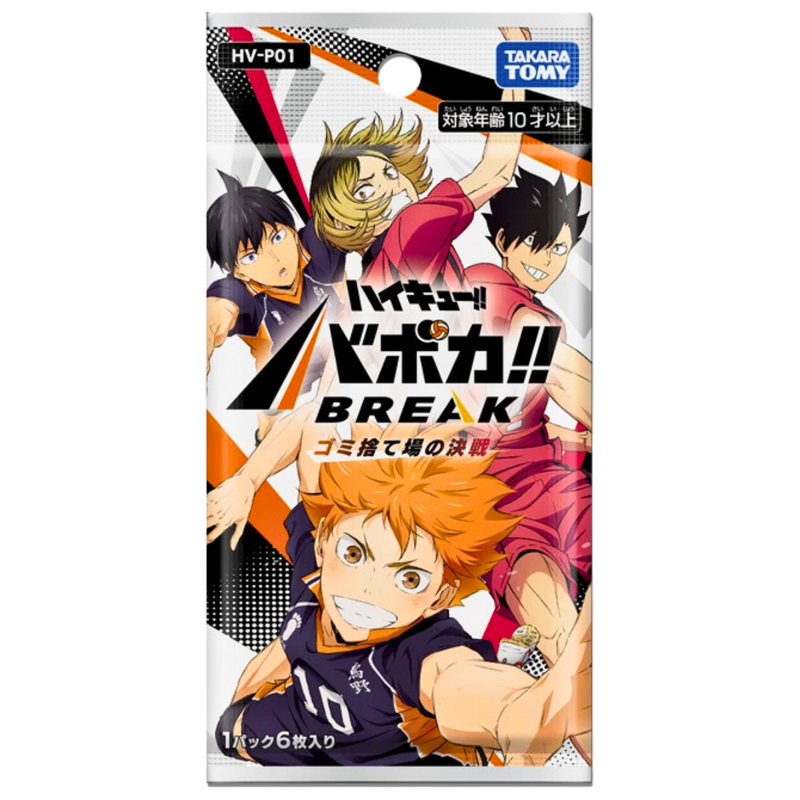 Haikyu!! Baboka!! BREAK The Dumpster Battle Booster Pack ביפנית | חבילת קלפים מקורית