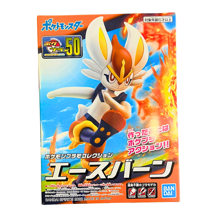 מודל להרכבה פוקימון סינדרייס – Bandai | Pokemon Model Kit: Cinderace