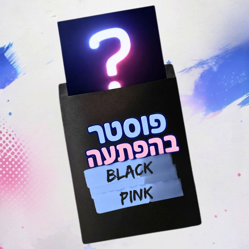 פוסטר בהפתעה BLACKPINK A3 – פוסטר קיי-פופ של בלאקפינק מבית אנימה מרקט רק ב - https://anime-market.co.il