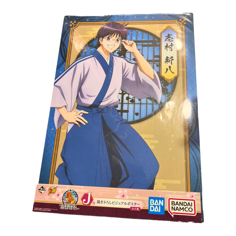 פוסטרים - גינטאמה - שינפאצי פוסטר מנוילן גדול מקורי מיפן אנימה מרקט https://anime-market.co.il