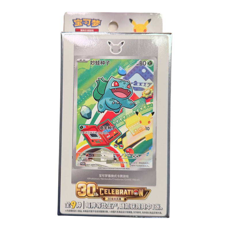 מארז קלפי פוקימון 30 שנה – Pokémon S-Chinese 30th Anniversary First Partner Set Vol. 1 | סינית מבית אנימה מרקט רק ב - https://anime-market.co.il
