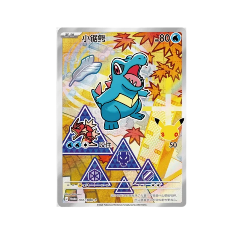 קלפי פוקימון 30th Anniversary First Partner Vol. 2 – מארז סיני מבית אנימה מרקט רק ב - https://anime-market.co.il