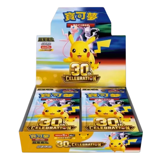 Pokémon TCG 30th Celebration M6a Chinese Booster Box – בוסטר בוקס סיני 30 שנה לפוקימון